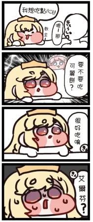 Trickcal 坨坨臉單圖 短漫 Trickcal REVIVE 輔助漢化 - Page 258