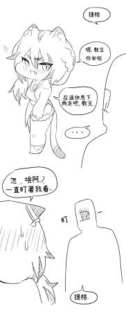 Trickcal 坨坨臉單圖 短漫 Trickcal REVIVE 輔助漢化 - Page 264