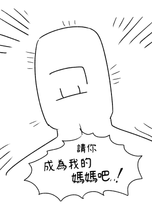 Trickcal 坨坨臉單圖 短漫 Trickcal REVIVE 輔助漢化 - Page 265