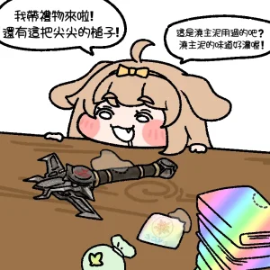 Trickcal 坨坨臉單圖 短漫 Trickcal REVIVE 輔助漢化 - Page 268