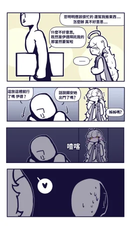 Trickcal 坨坨臉單圖 短漫 Trickcal REVIVE 輔助漢化 - Page 273
