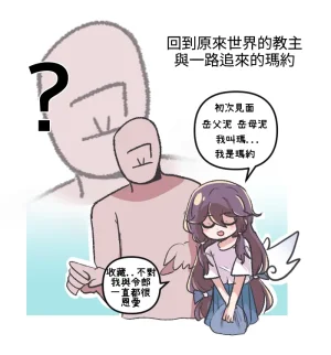 Trickcal 坨坨臉單圖 短漫 Trickcal REVIVE 輔助漢化 - Page 29