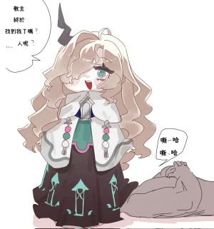 Trickcal 坨坨臉單圖 短漫 Trickcal REVIVE 輔助漢化 - Page 32