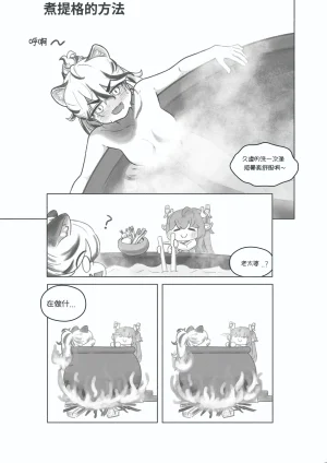 Trickcal 坨坨臉單圖 短漫 Trickcal REVIVE 輔助漢化 - Page 43