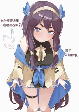 Trickcal 坨坨臉單圖 短漫 Trickcal REVIVE 輔助漢化 - Page 53