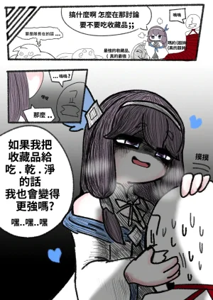 Trickcal 坨坨臉單圖 短漫 Trickcal REVIVE 輔助漢化 - Page 61