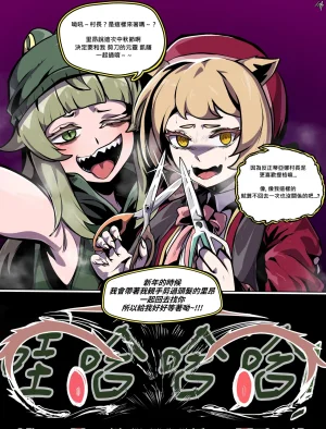 Trickcal 坨坨臉單圖 短漫 Trickcal REVIVE 輔助漢化 - Page 63