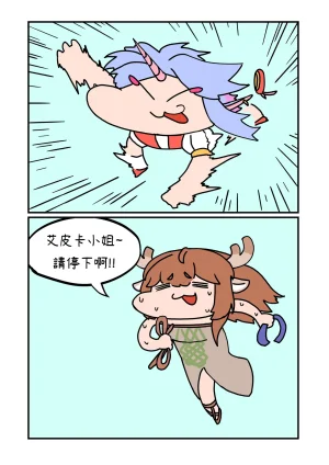 Trickcal 坨坨臉單圖 短漫 Trickcal REVIVE 輔助漢化 - Page 75