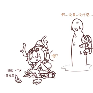 Trickcal 坨坨臉單圖 短漫 Trickcal REVIVE 輔助漢化 - Page 88