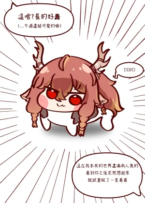 Trickcal 坨坨臉單圖 短漫 Trickcal REVIVE 輔助漢化 - Page 90
