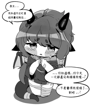 Trickcal 坨坨臉單圖 短漫 Trickcal REVIVE 輔助漢化 - Page 93