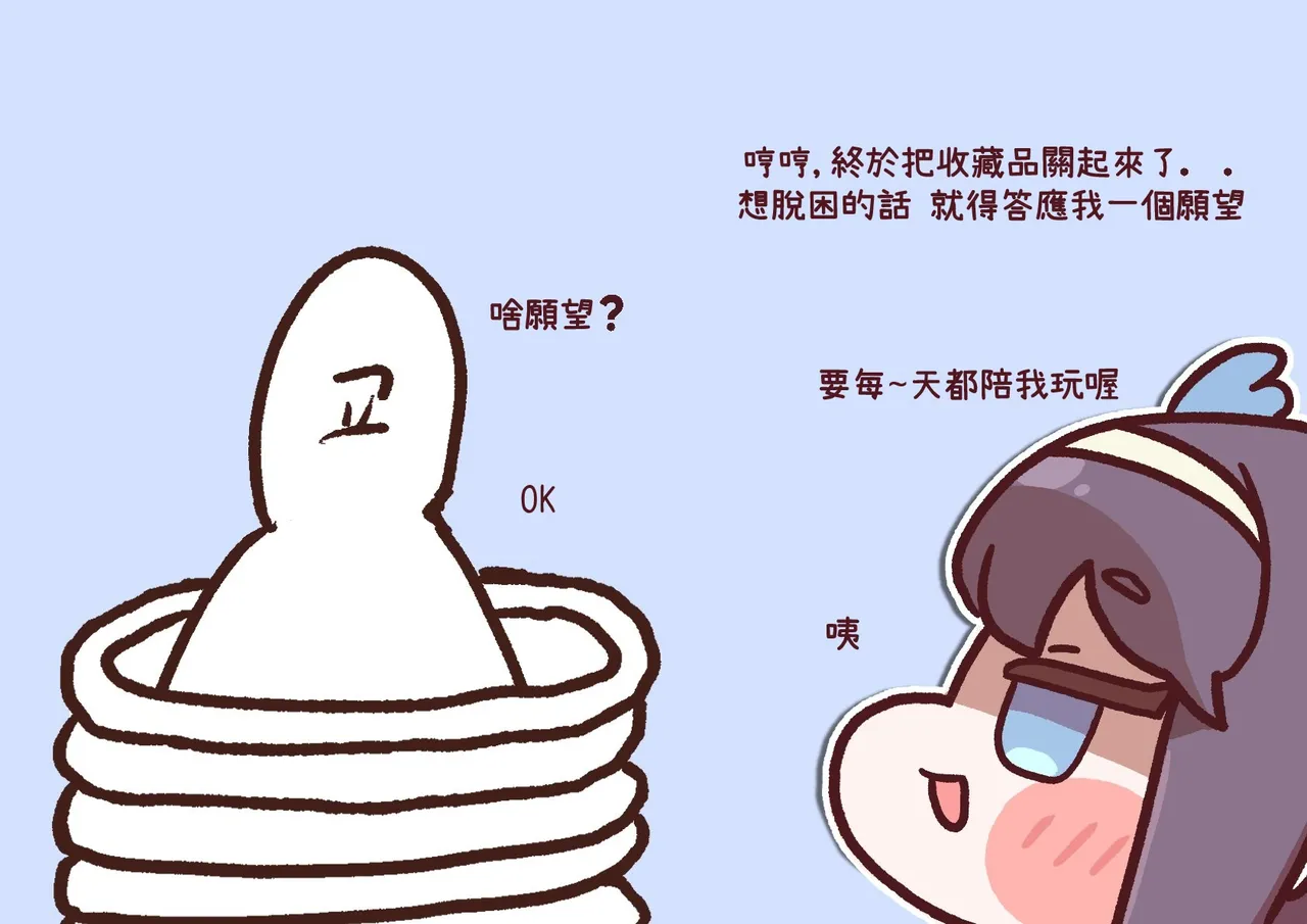 Trickcal 坨坨臉單圖 短漫 Trickcal REVIVE 輔助漢化 - Image 108