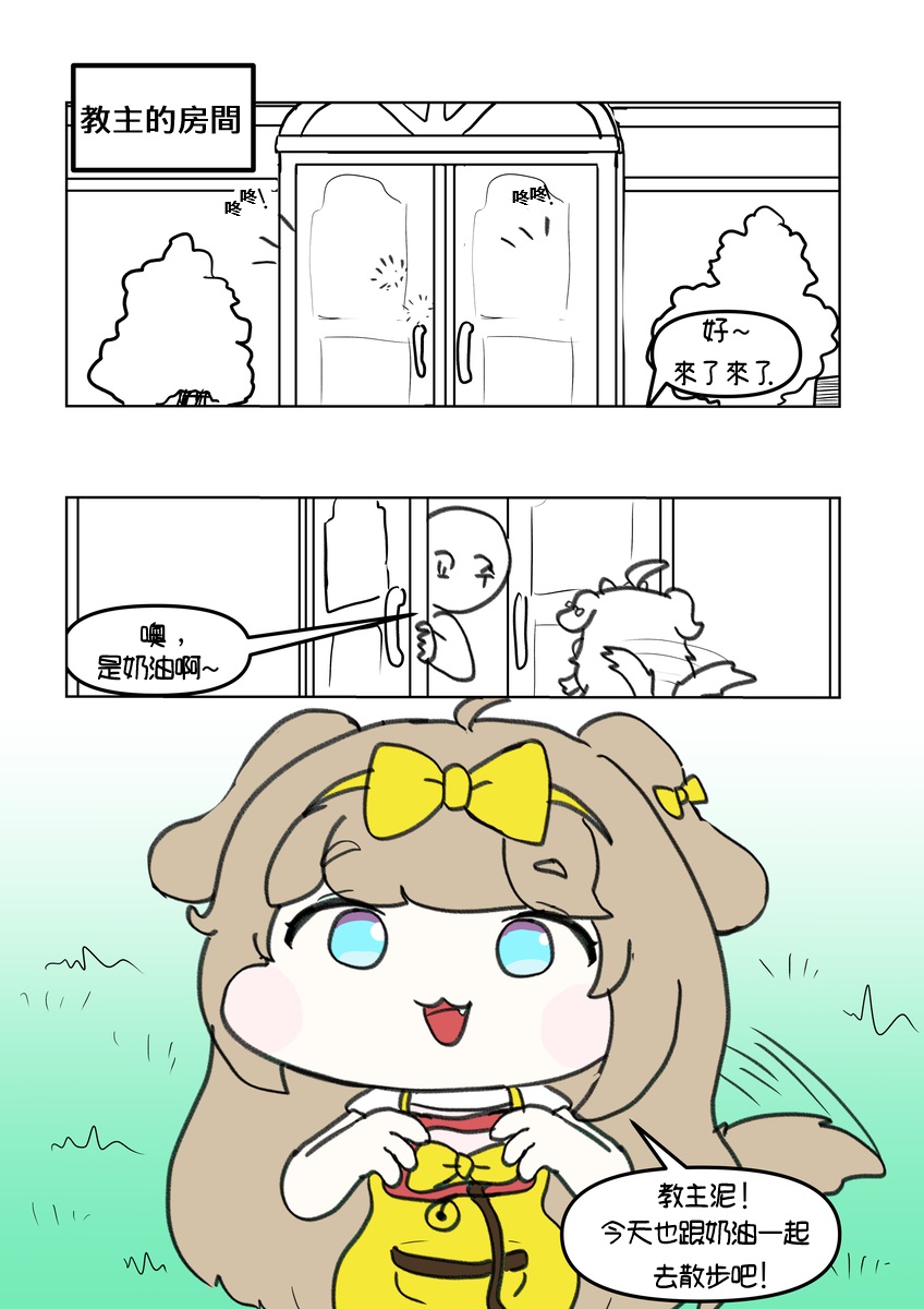 Trickcal 坨坨臉單圖 短漫 Trickcal REVIVE 輔助漢化 - Image 111