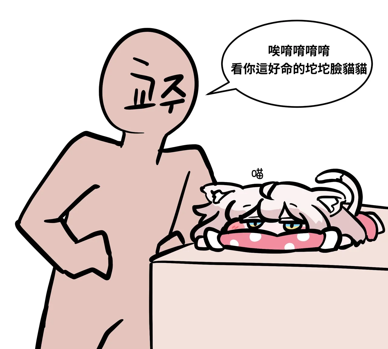 Trickcal 坨坨臉單圖 短漫 Trickcal REVIVE 輔助漢化 - Image 117