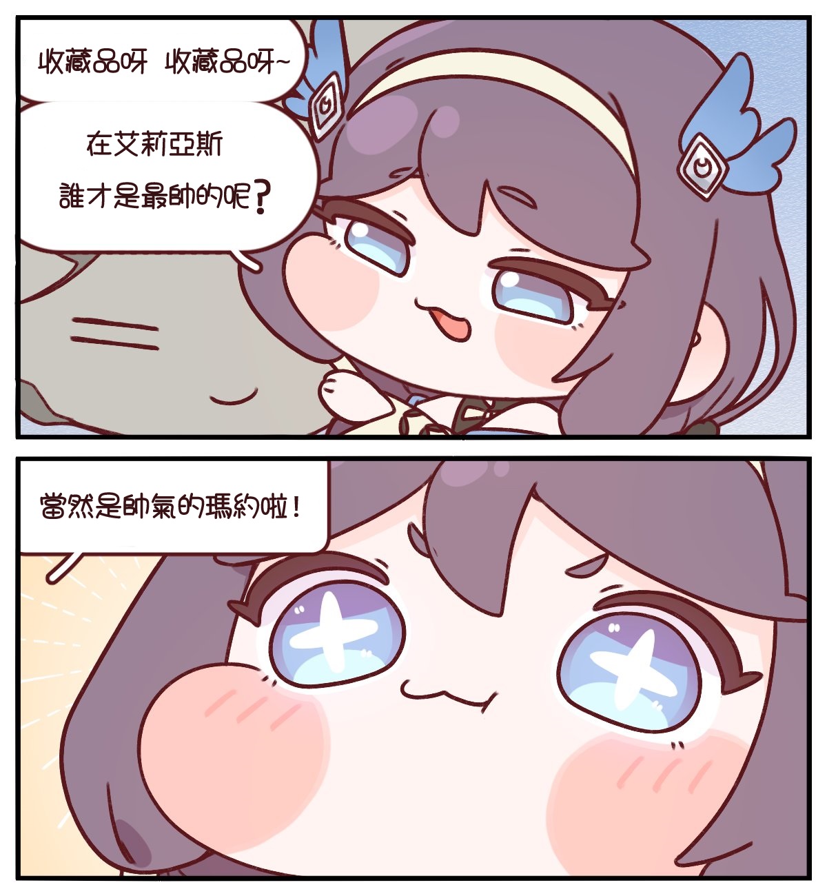 Trickcal 坨坨臉單圖 短漫 Trickcal REVIVE 輔助漢化 - Image 12