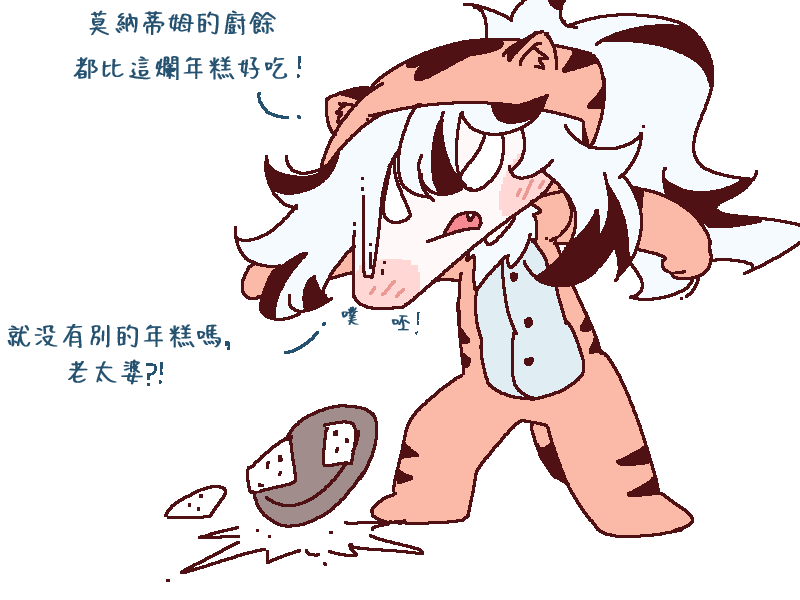 Trickcal 坨坨臉單圖 短漫 Trickcal REVIVE 輔助漢化 - Image 127
