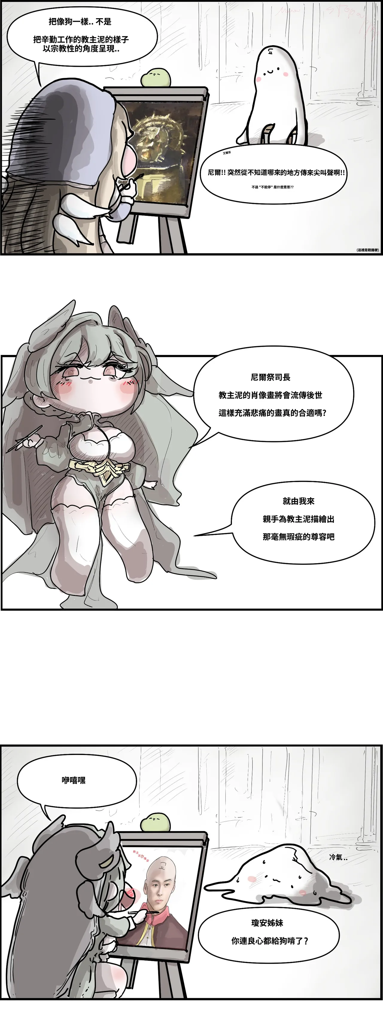 Trickcal 坨坨臉單圖 短漫 Trickcal REVIVE 輔助漢化 - Image 140