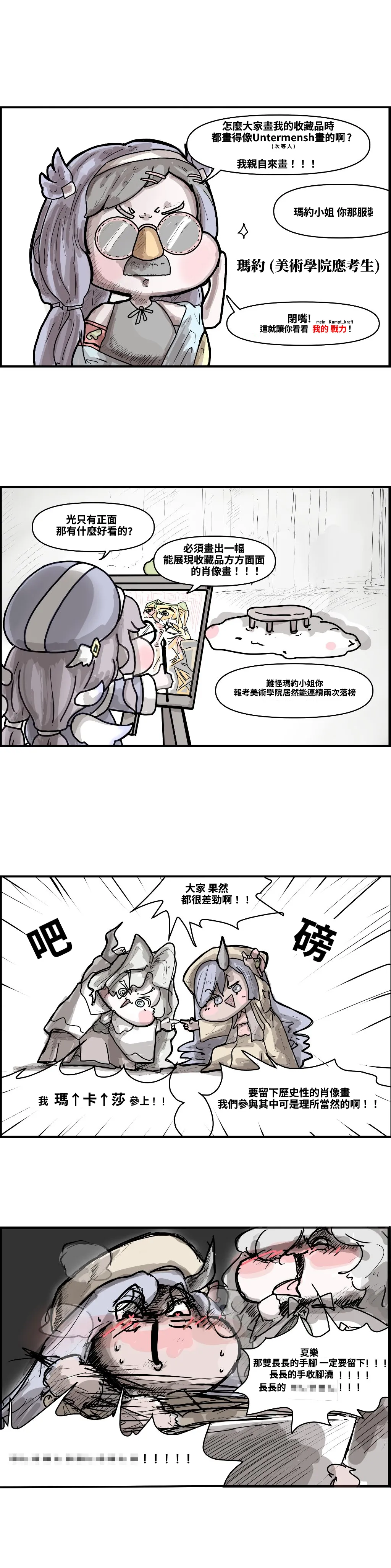 Trickcal 坨坨臉單圖 短漫 Trickcal REVIVE 輔助漢化 - Image 141