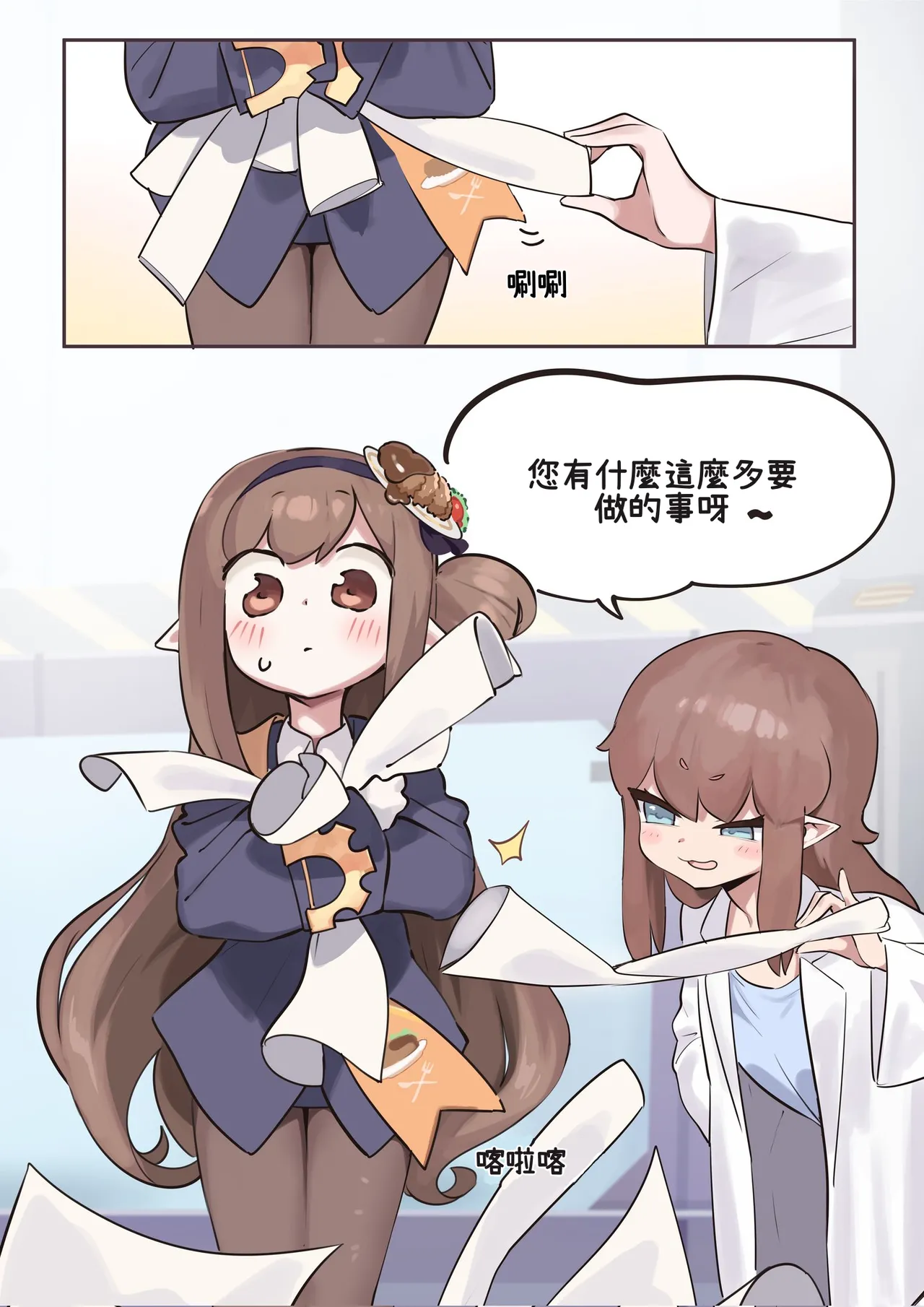 Trickcal 坨坨臉單圖 短漫 Trickcal REVIVE 輔助漢化 - Image 144