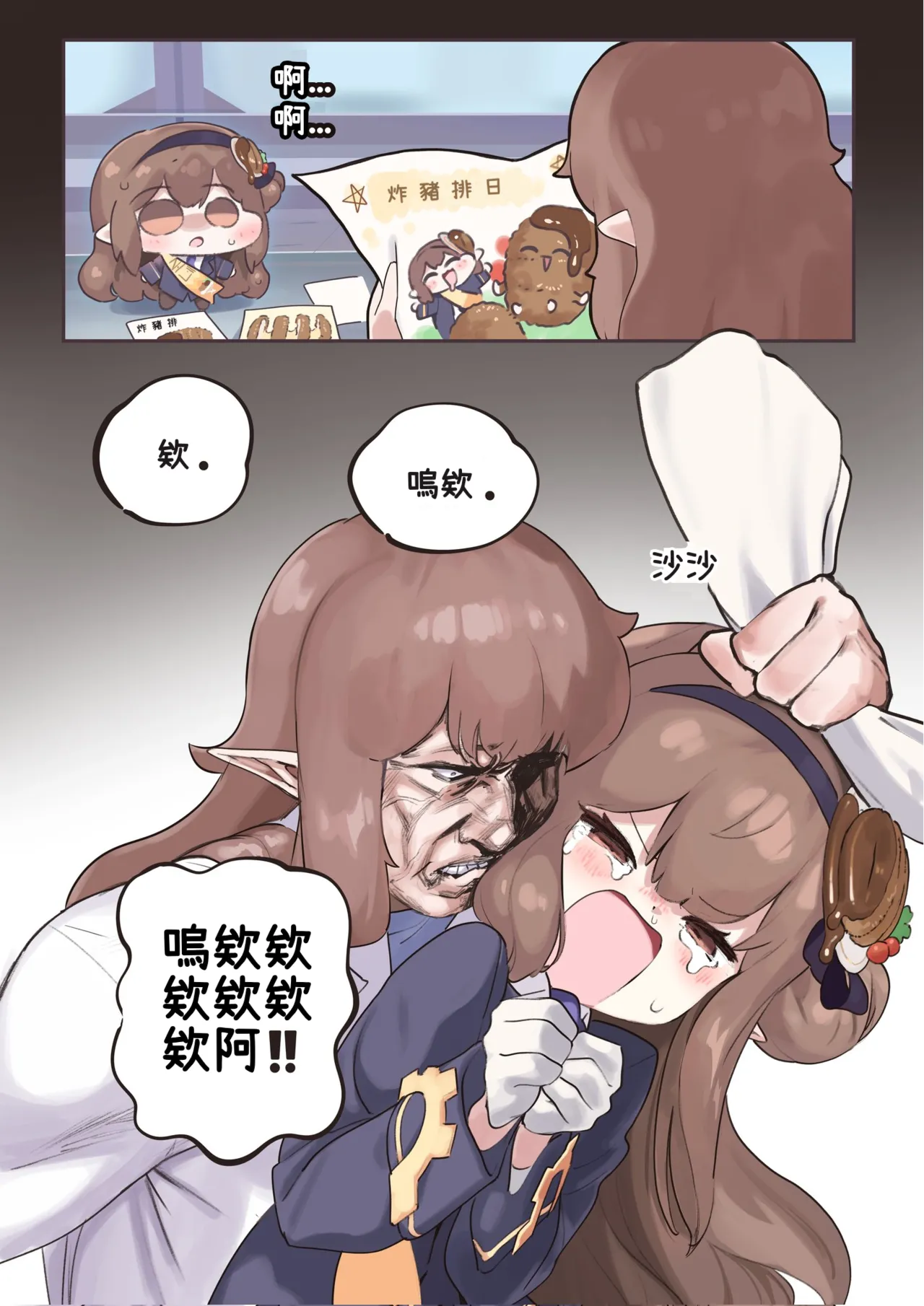 Trickcal 坨坨臉單圖 短漫 Trickcal REVIVE 輔助漢化 - Image 145