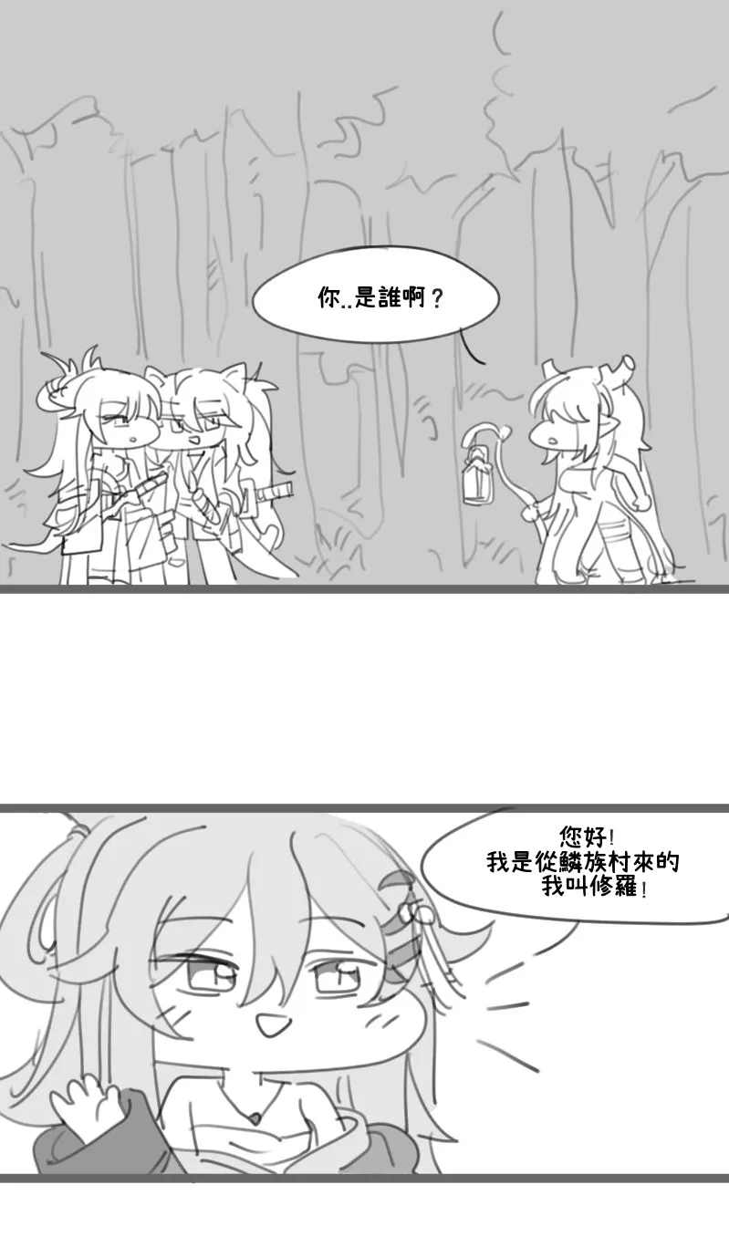 Trickcal 坨坨臉單圖 短漫 Trickcal REVIVE 輔助漢化 - Image 147