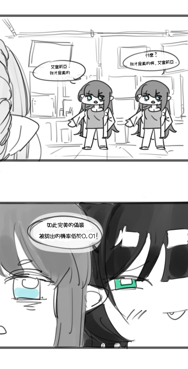Trickcal 坨坨臉單圖 短漫 Trickcal REVIVE 輔助漢化 - Image 155