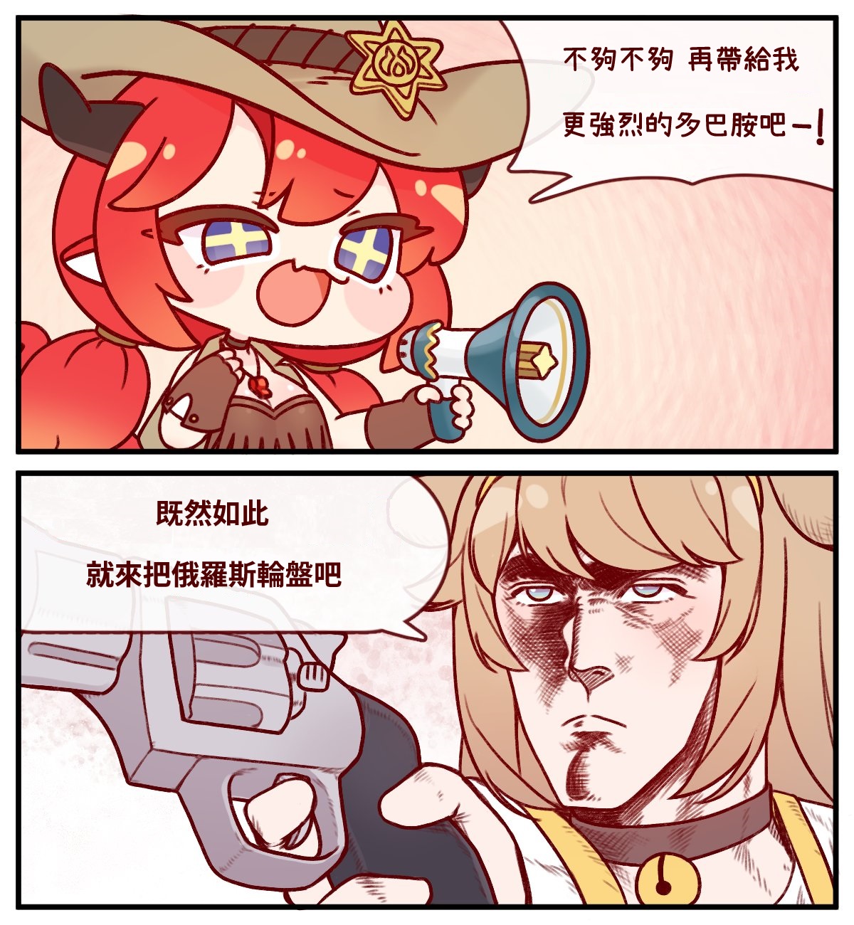 Trickcal 坨坨臉單圖 短漫 Trickcal REVIVE 輔助漢化 - Image 16