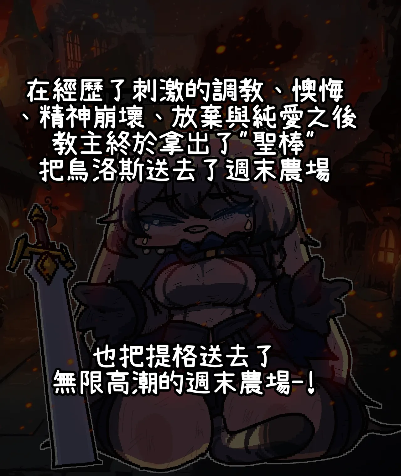 Trickcal 坨坨臉單圖 短漫 Trickcal REVIVE 輔助漢化 - Image 161
