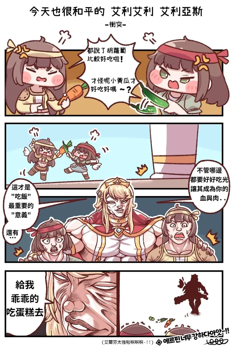 Trickcal 坨坨臉單圖 短漫 Trickcal REVIVE 輔助漢化 - Image 17