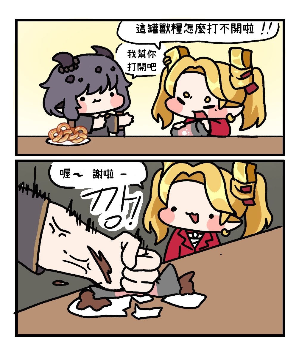 Trickcal 坨坨臉單圖 短漫 Trickcal REVIVE 輔助漢化 - Image 18