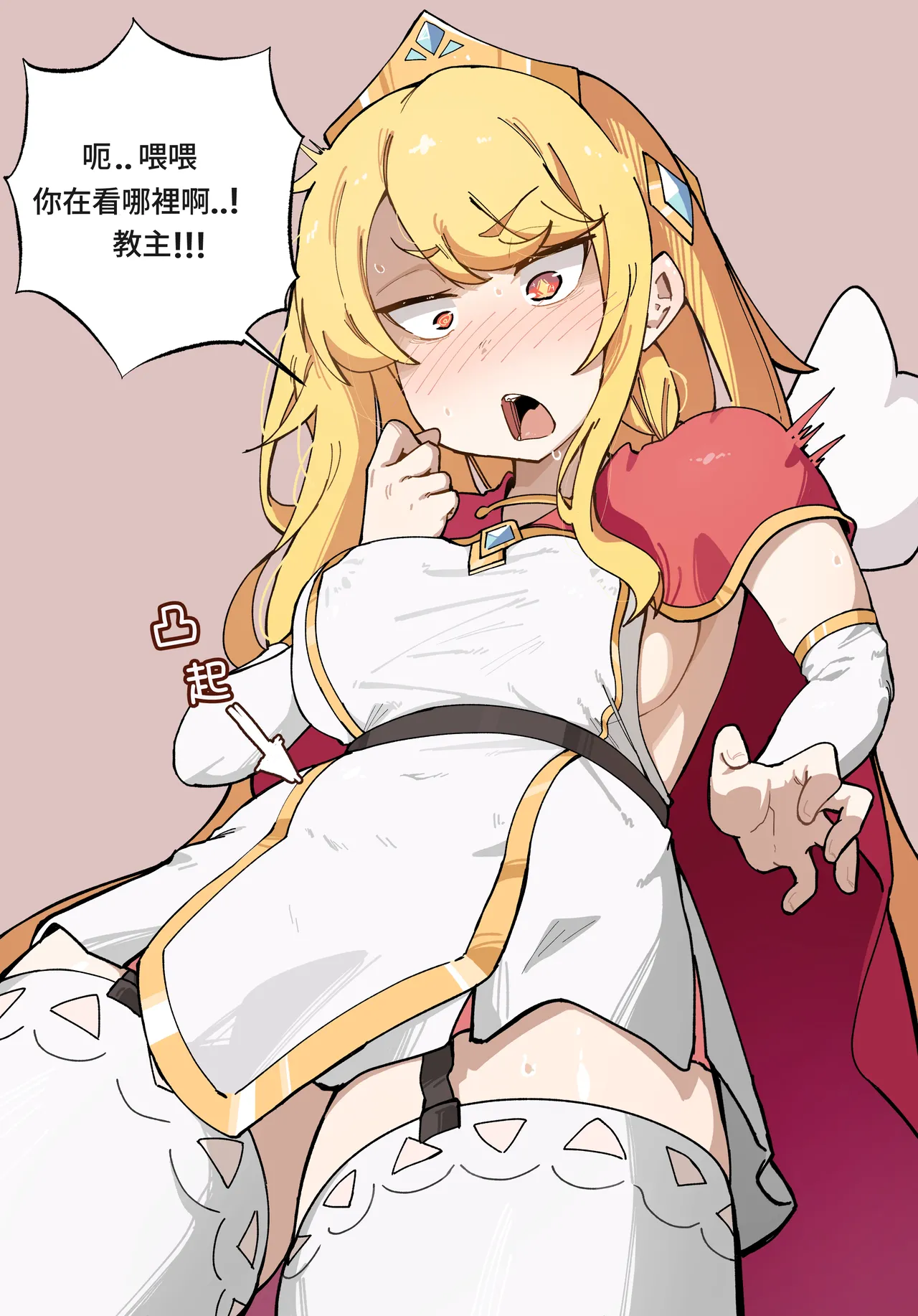 Trickcal 坨坨臉單圖 短漫 Trickcal REVIVE 輔助漢化 - Image 182