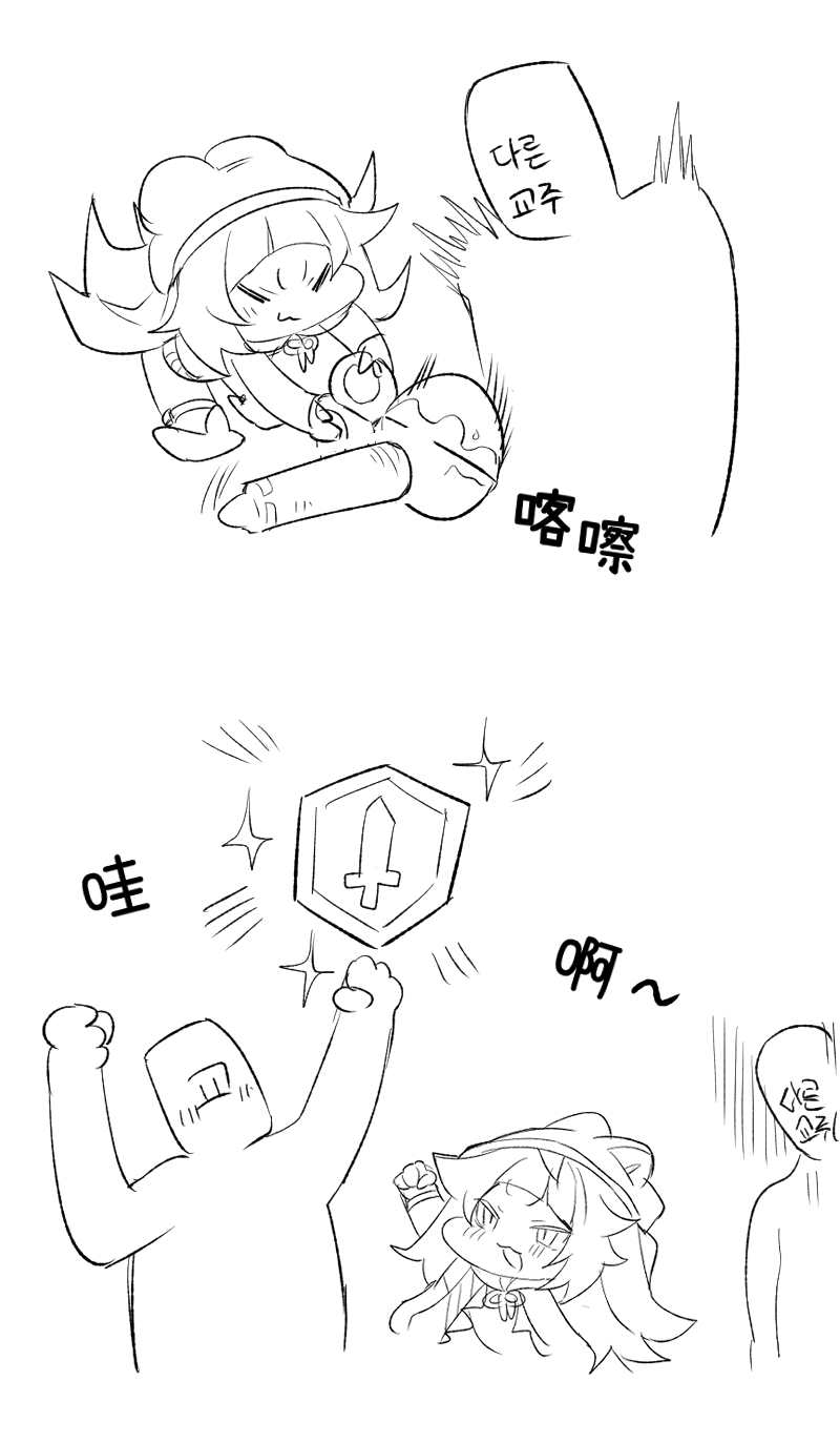 Trickcal 坨坨臉單圖 短漫 Trickcal REVIVE 輔助漢化 - Image 186