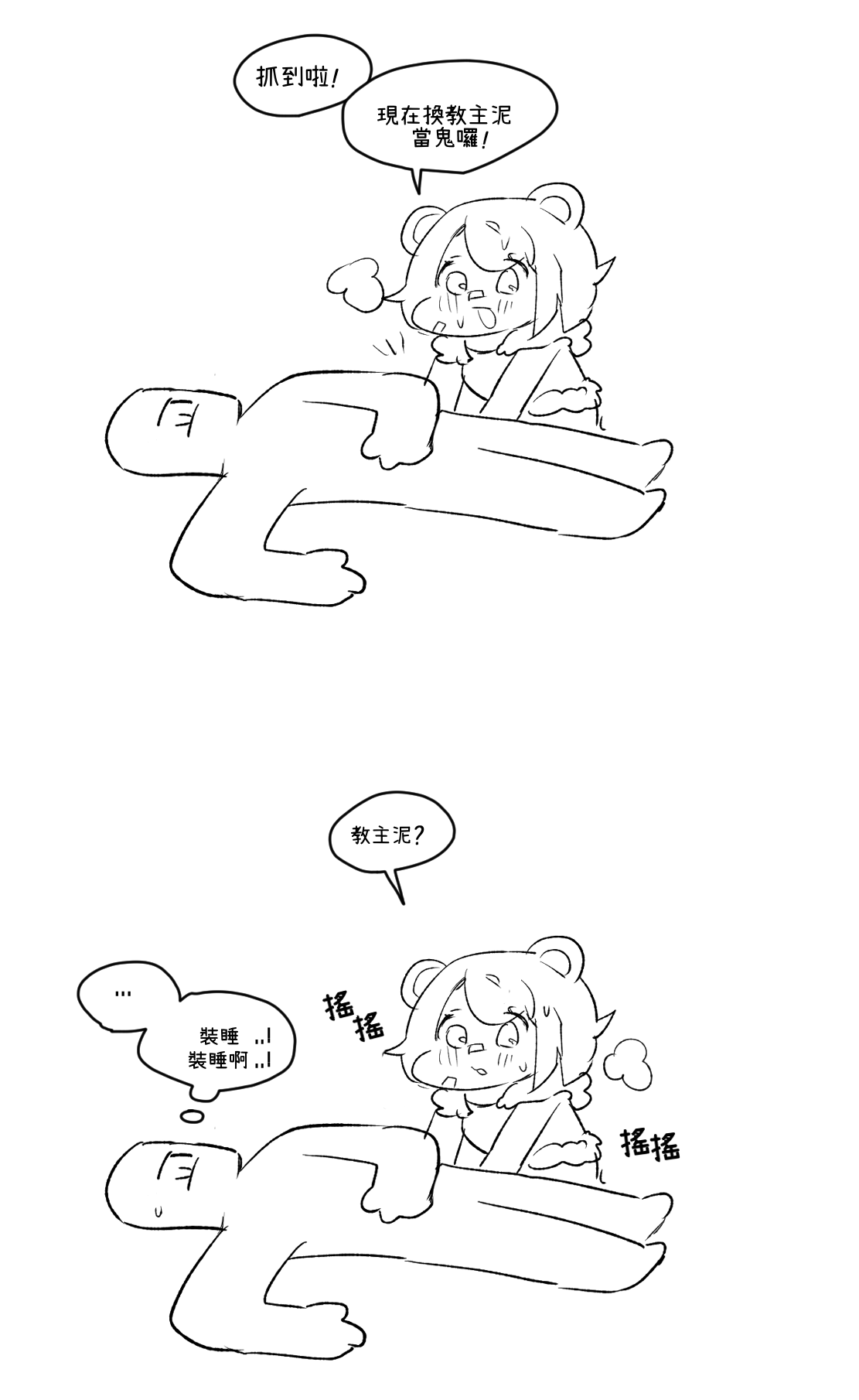 Trickcal 坨坨臉單圖 短漫 Trickcal REVIVE 輔助漢化 - Image 189