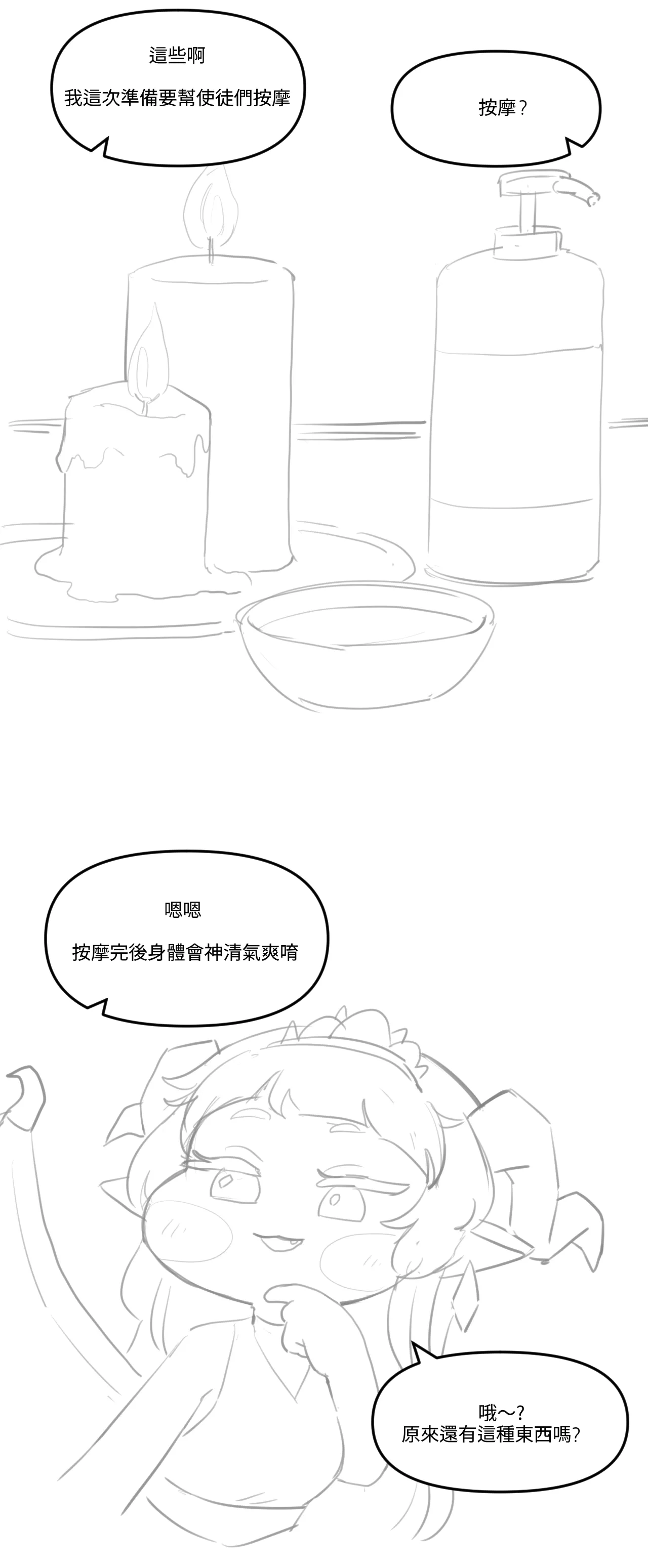 Trickcal 坨坨臉單圖 短漫 Trickcal REVIVE 輔助漢化 - Image 196