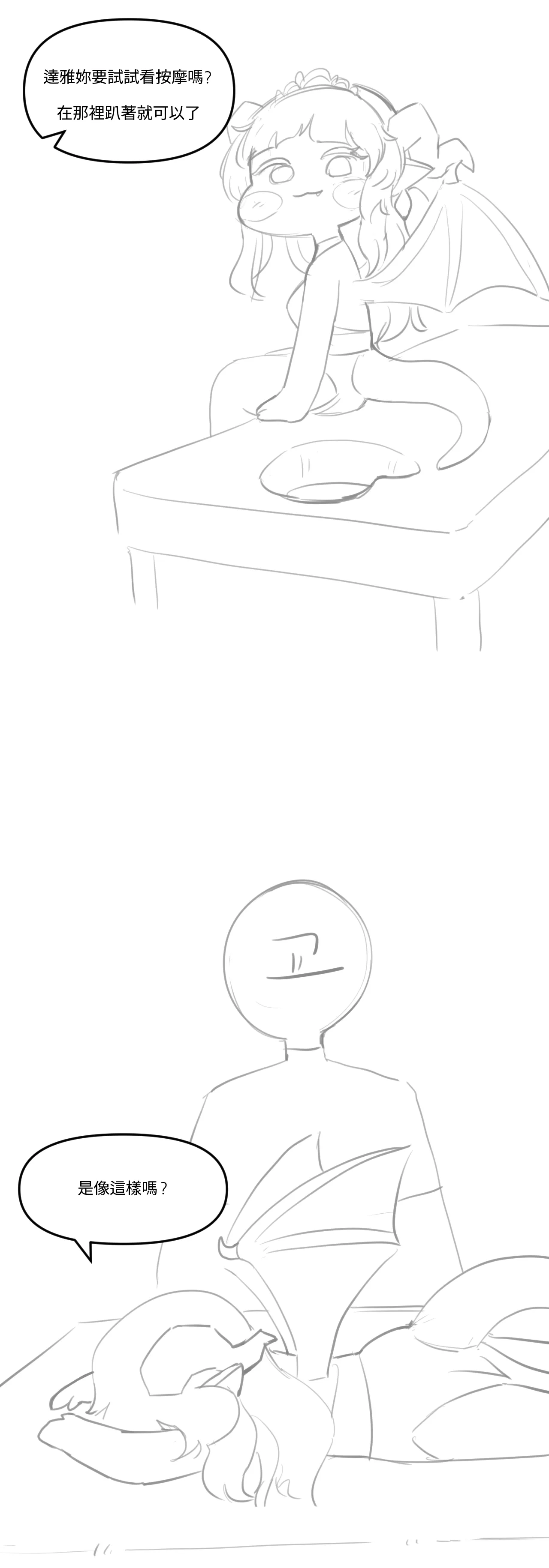 Trickcal 坨坨臉單圖 短漫 Trickcal REVIVE 輔助漢化 - Image 197