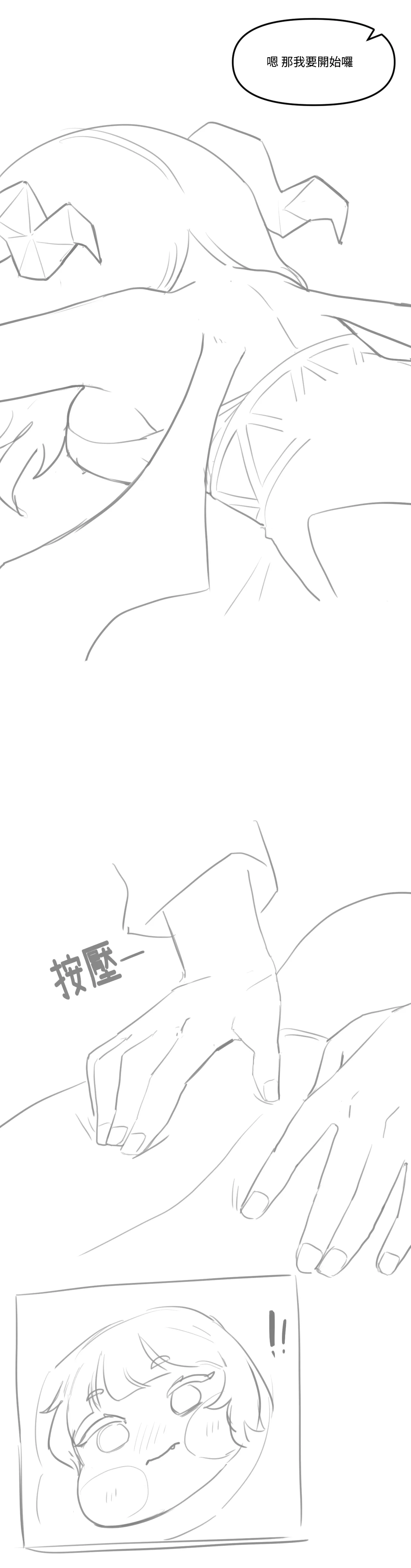 Trickcal 坨坨臉單圖 短漫 Trickcal REVIVE 輔助漢化 - Image 198