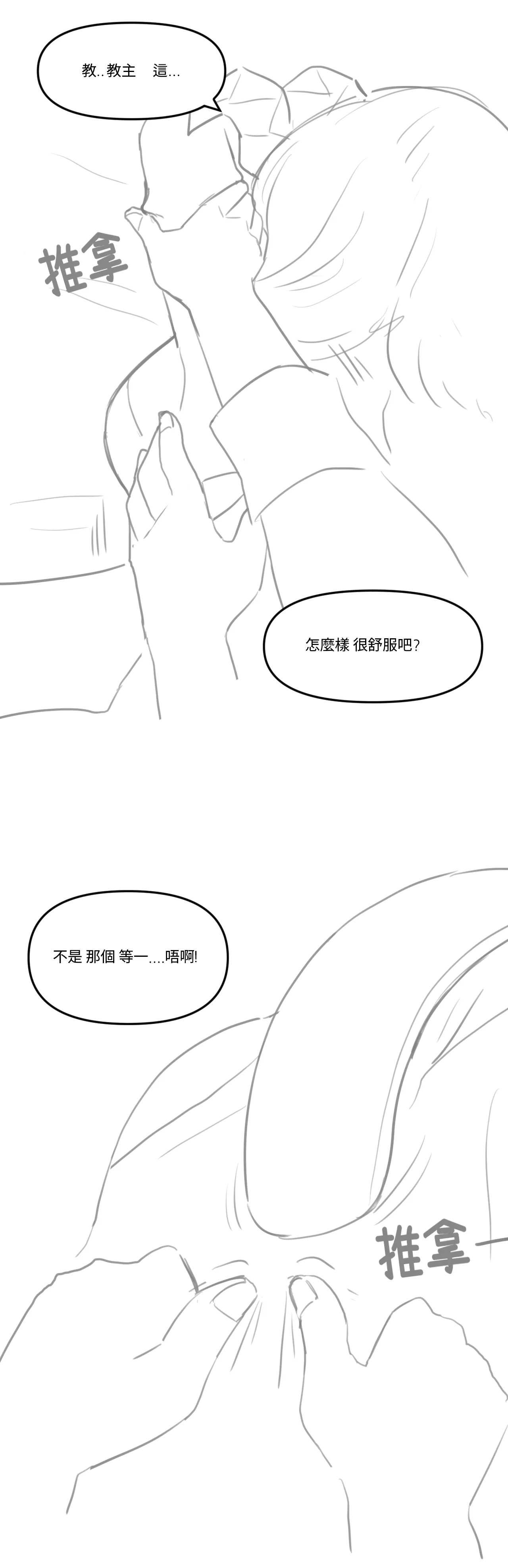 Trickcal 坨坨臉單圖 短漫 Trickcal REVIVE 輔助漢化 - Image 199