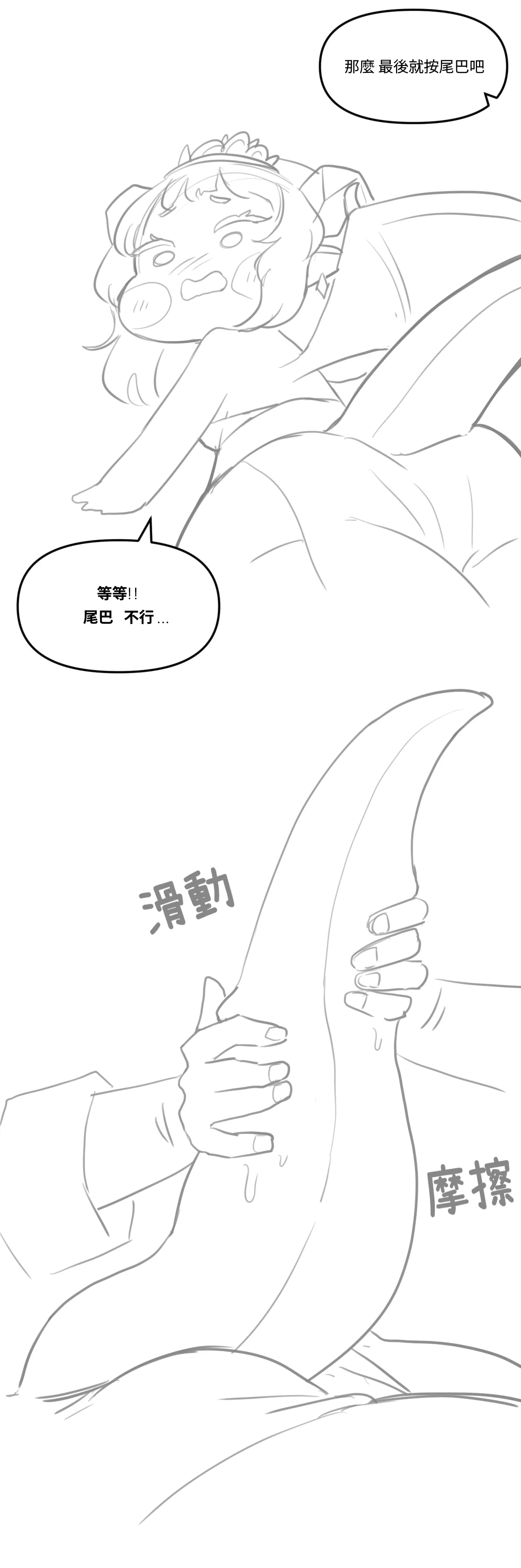 Trickcal 坨坨臉單圖 短漫 Trickcal REVIVE 輔助漢化 - Image 201