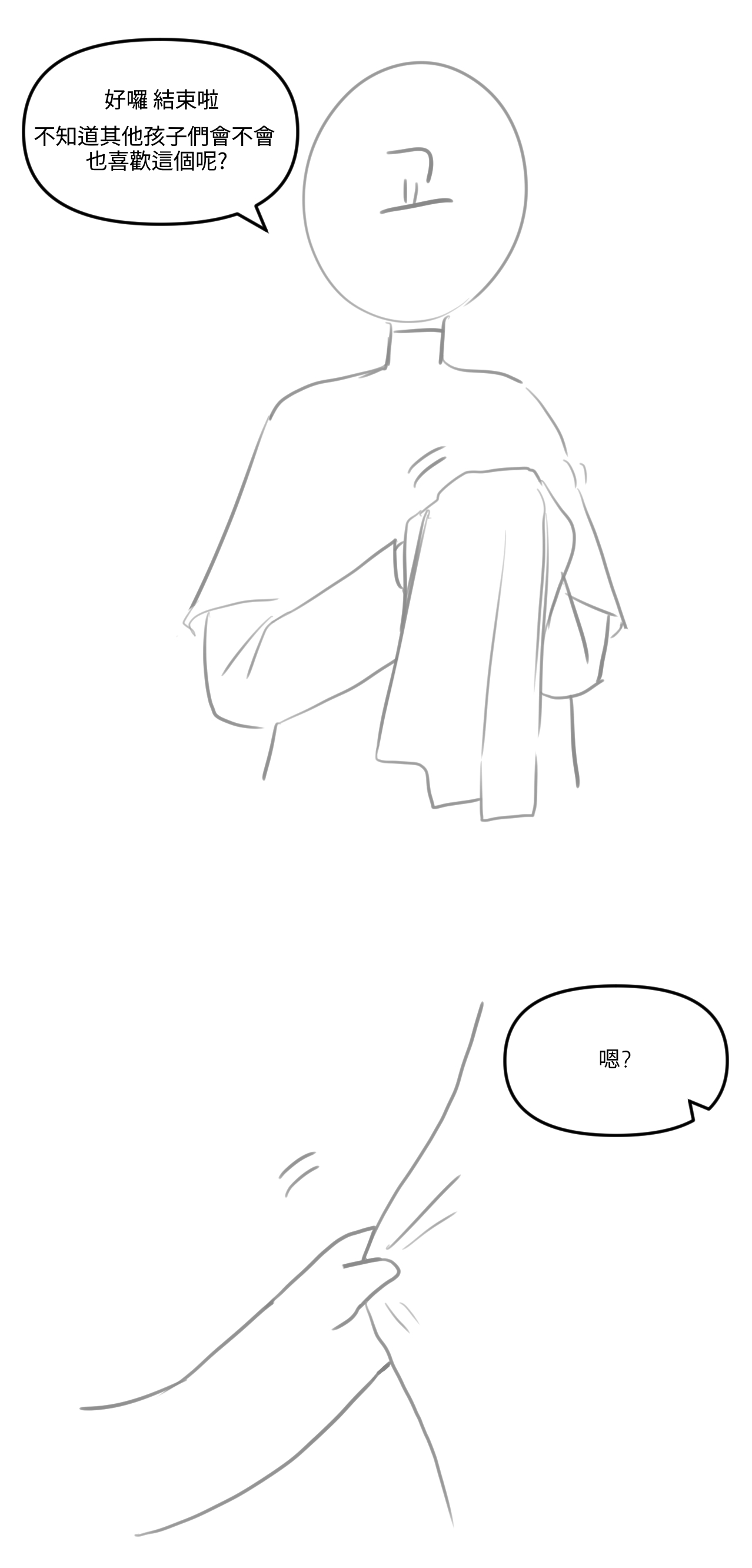 Trickcal 坨坨臉單圖 短漫 Trickcal REVIVE 輔助漢化 - Image 203