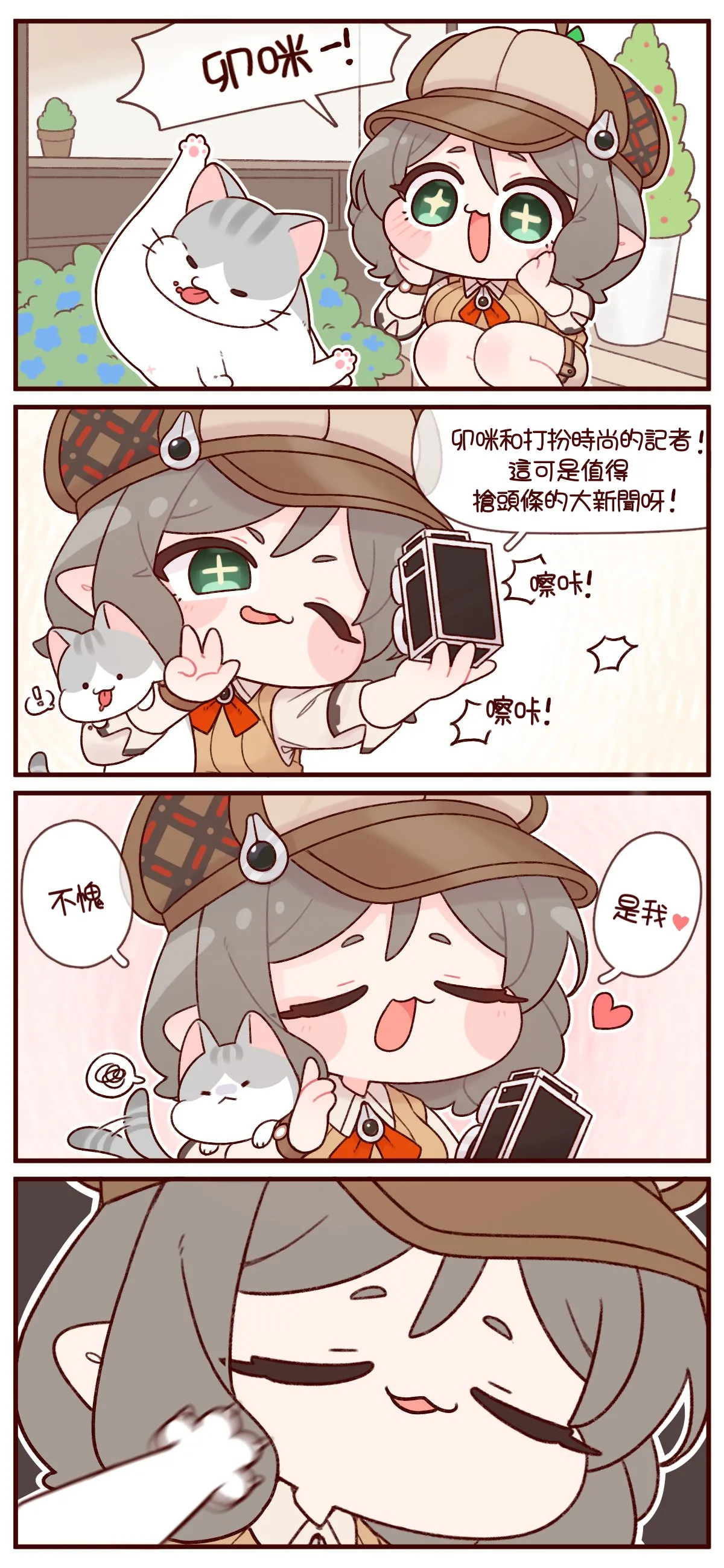 Trickcal 坨坨臉單圖 短漫 Trickcal REVIVE 輔助漢化 - Image 206