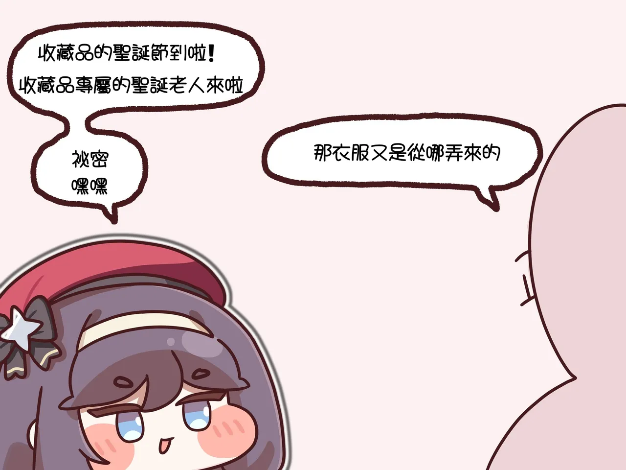 Trickcal 坨坨臉單圖 短漫 Trickcal REVIVE 輔助漢化 - Image 215