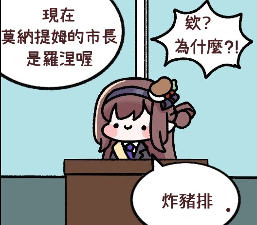 Trickcal 坨坨臉單圖 短漫 Trickcal REVIVE 輔助漢化 - Image 22