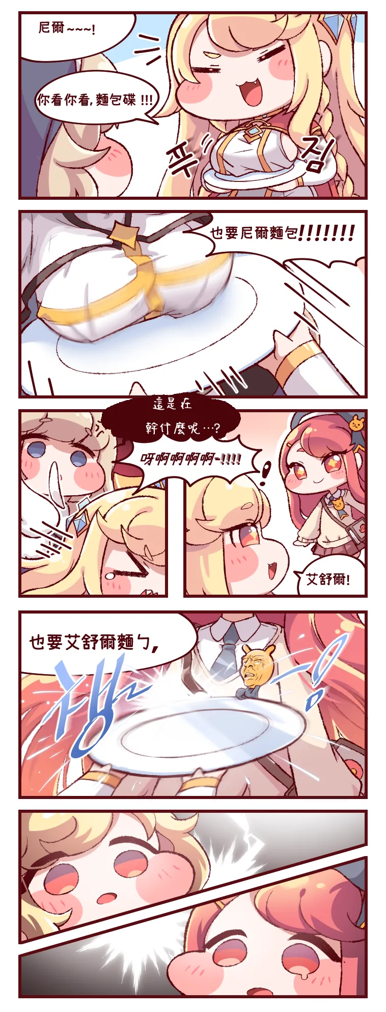 Trickcal 坨坨臉單圖 短漫 Trickcal REVIVE 輔助漢化 - Image 23