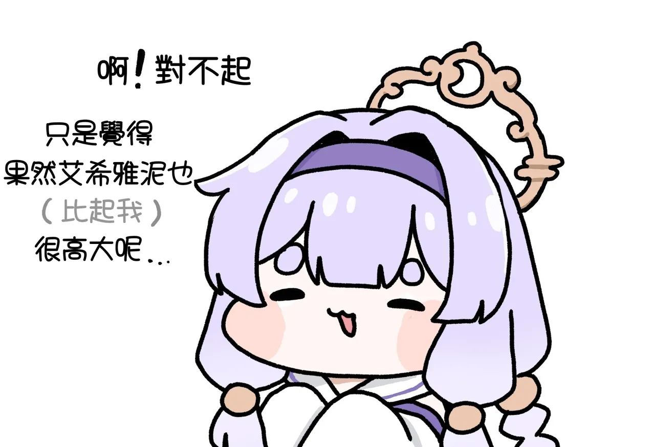 Trickcal 坨坨臉單圖 短漫 Trickcal REVIVE 輔助漢化 - Image 231