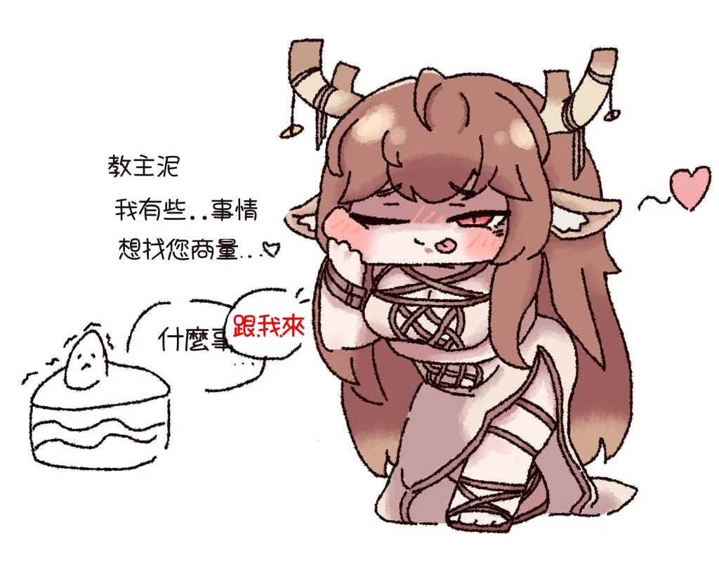Trickcal 坨坨臉單圖 短漫 Trickcal REVIVE 輔助漢化 - Image 236