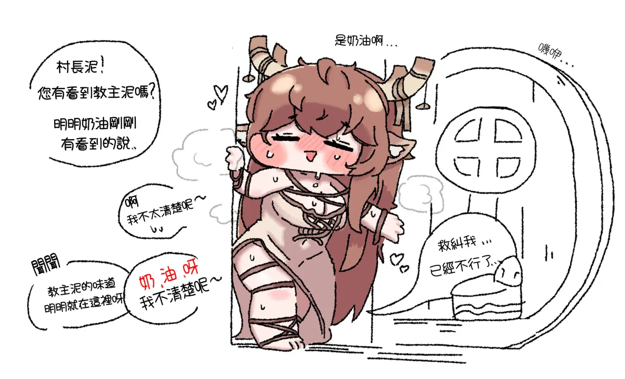 Trickcal 坨坨臉單圖 短漫 Trickcal REVIVE 輔助漢化 - Image 237