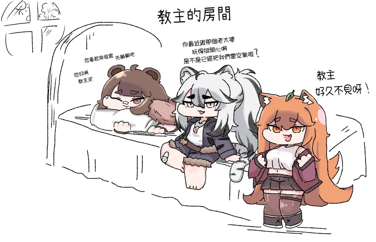 Trickcal 坨坨臉單圖 短漫 Trickcal REVIVE 輔助漢化 - Image 238