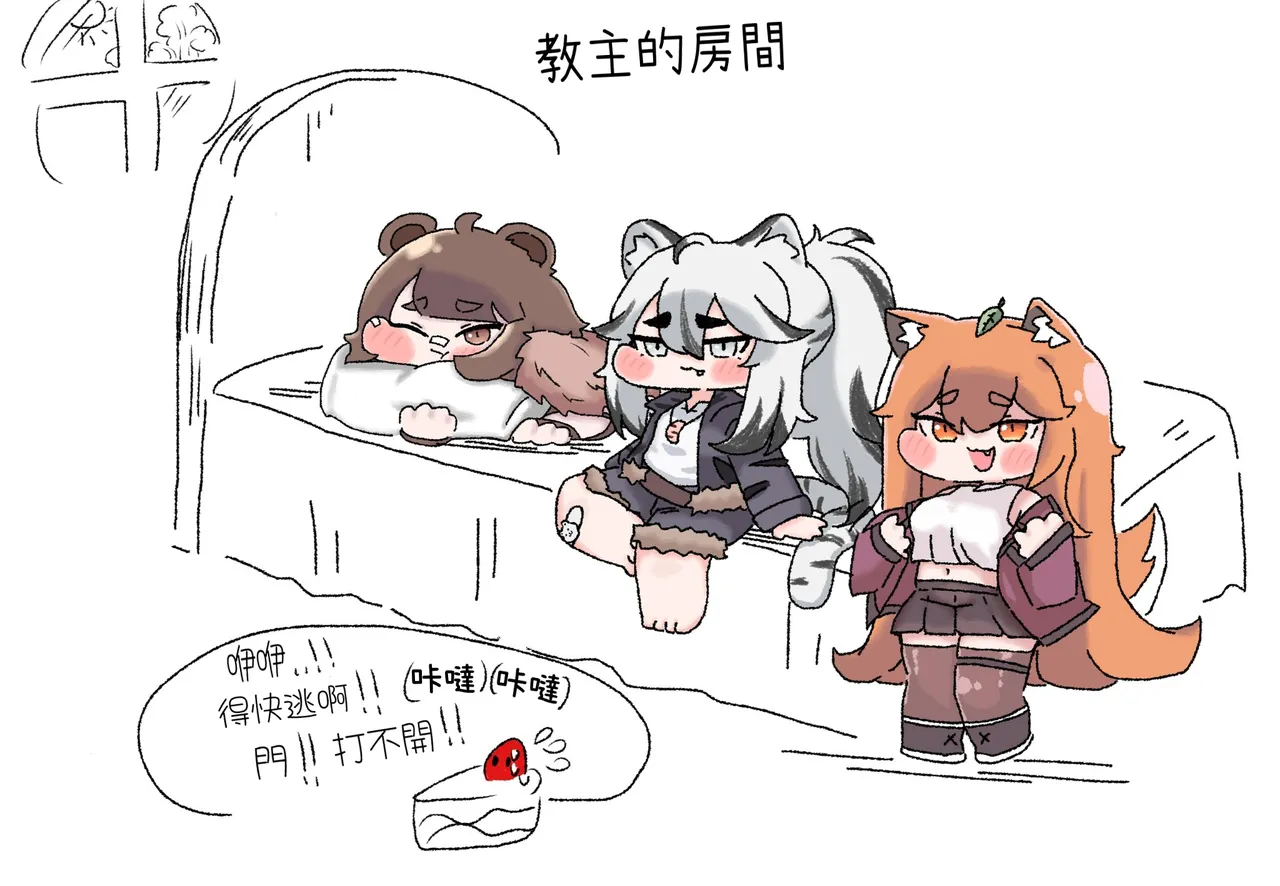 Trickcal 坨坨臉單圖 短漫 Trickcal REVIVE 輔助漢化 - Image 239