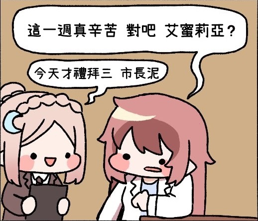 Trickcal 坨坨臉單圖 短漫 Trickcal REVIVE 輔助漢化 - Image 24