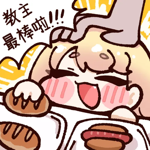 Trickcal 坨坨臉單圖 短漫 Trickcal REVIVE 輔助漢化 - Image 245
